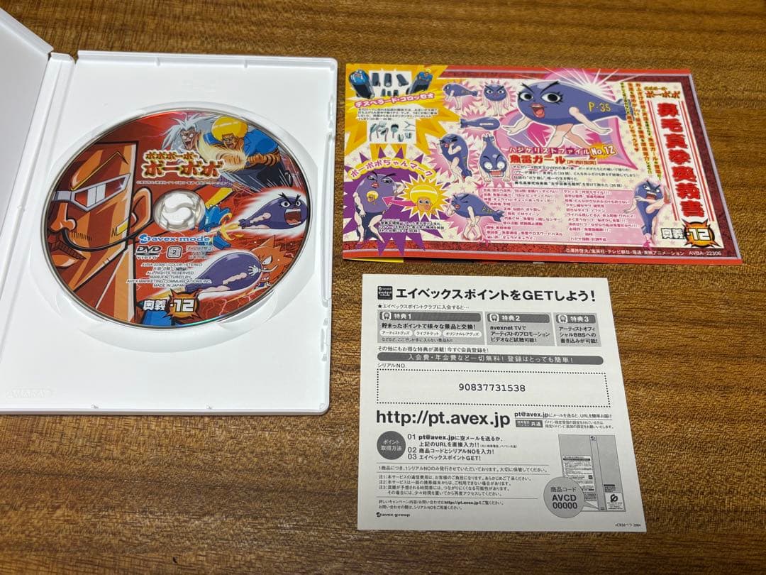 ボボボーボ・ボーボボ 奥義 DVD1巻〜15巻セット 美品 DVD アニメ