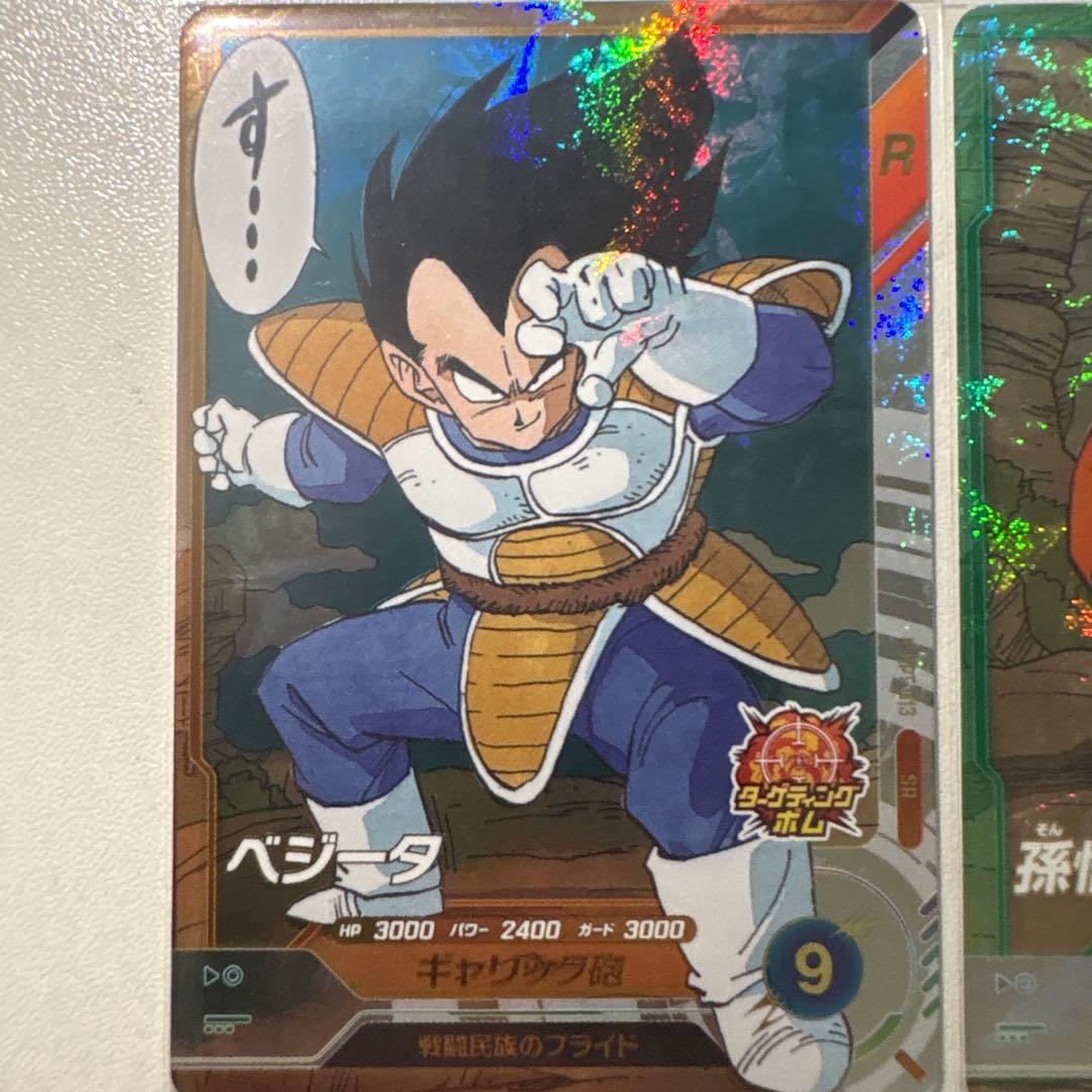 孫悟空、ベジータ SR セット ドラゴンボールスーパーダイバーズ - メルカリ