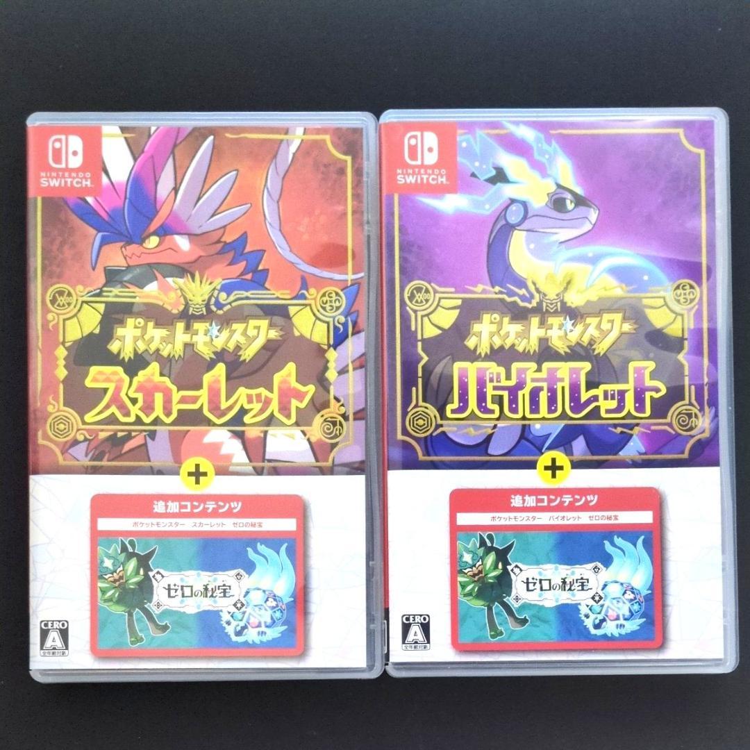 【ケース付き】ポケットモンスター　スカーレット・バイオレット+ゼロの秘宝　2点 Amazon.co.jp: ポケットモンスター スカーレット＋ゼロの秘宝 -Switch