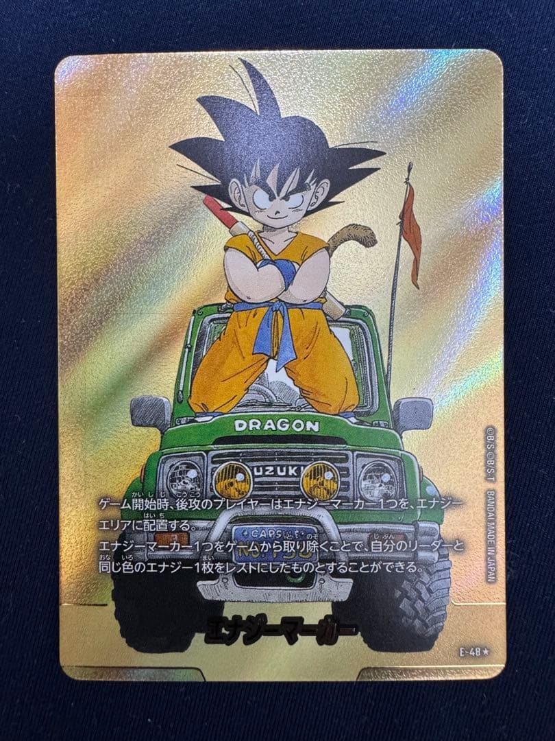 13巻　エナジーマーカーパラレル　孫悟空　少年期 エナジーマーカー(パラレル/孫悟空ミニ：DA)【☆】{E-17}