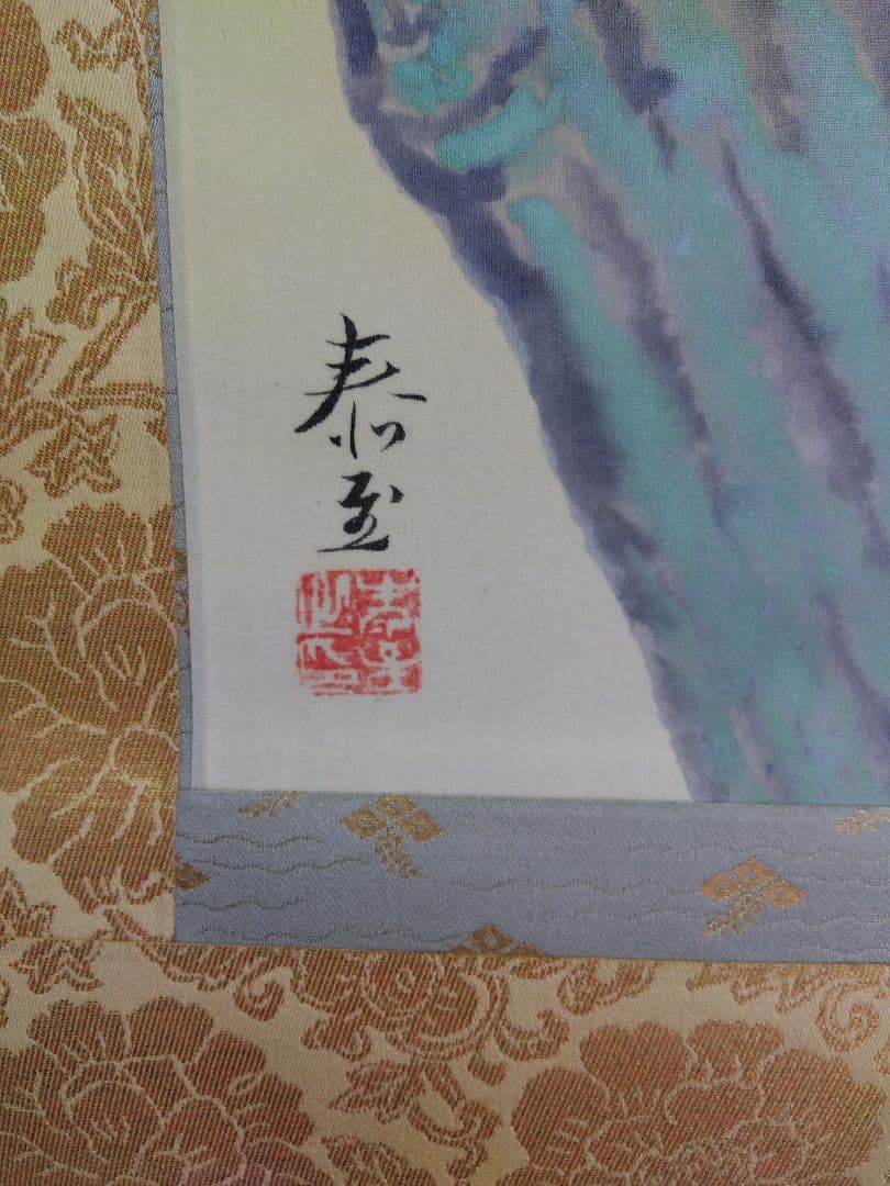 掛け軸　紅白梅　半田泰至　ウグイス　四季花