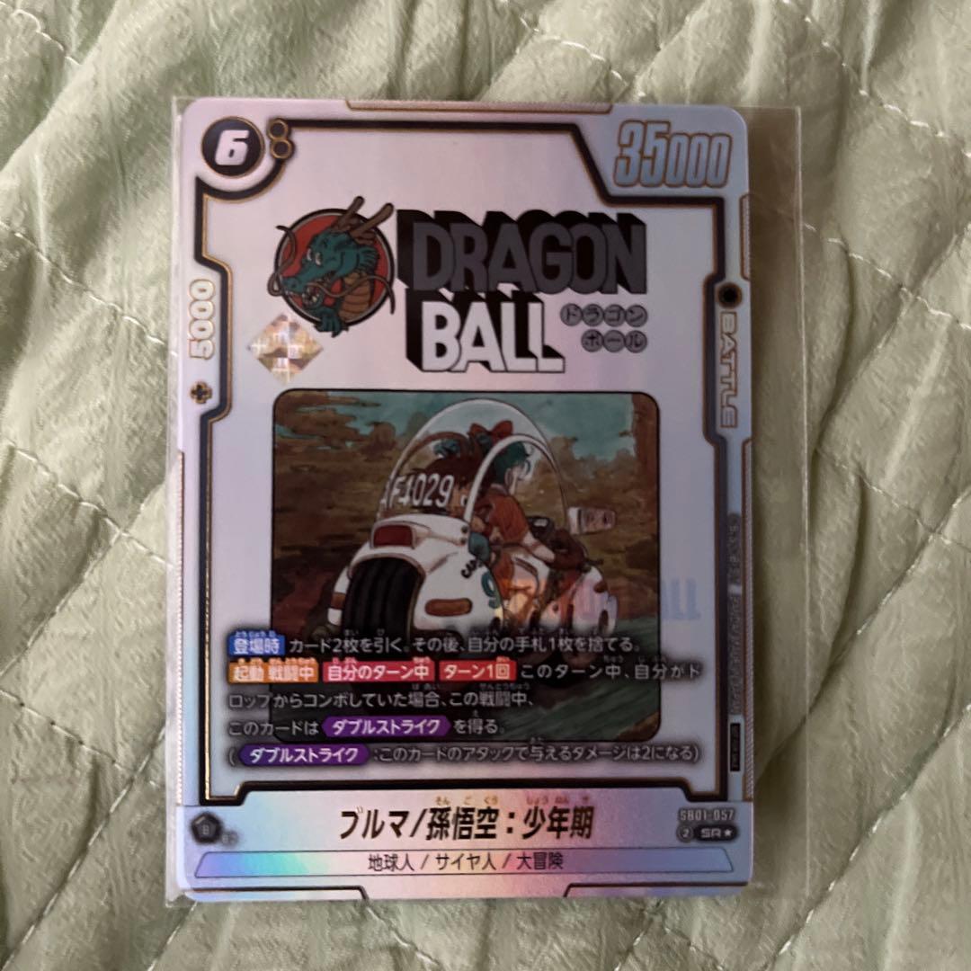 フュージョンワールドブルマ孫悟空少年期アルティメットバトル優勝プロモ