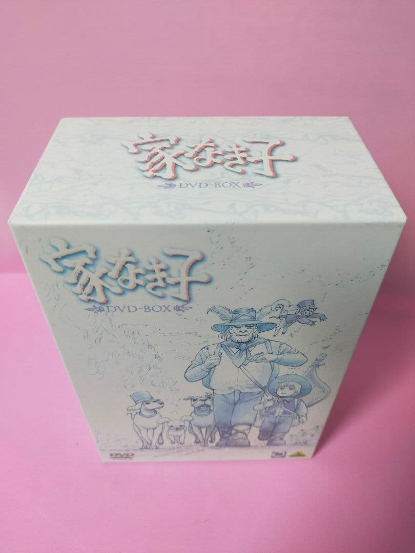 家なき子 DVD-BOX〈2009年5月22日までの期間限定生産・9枚組〉