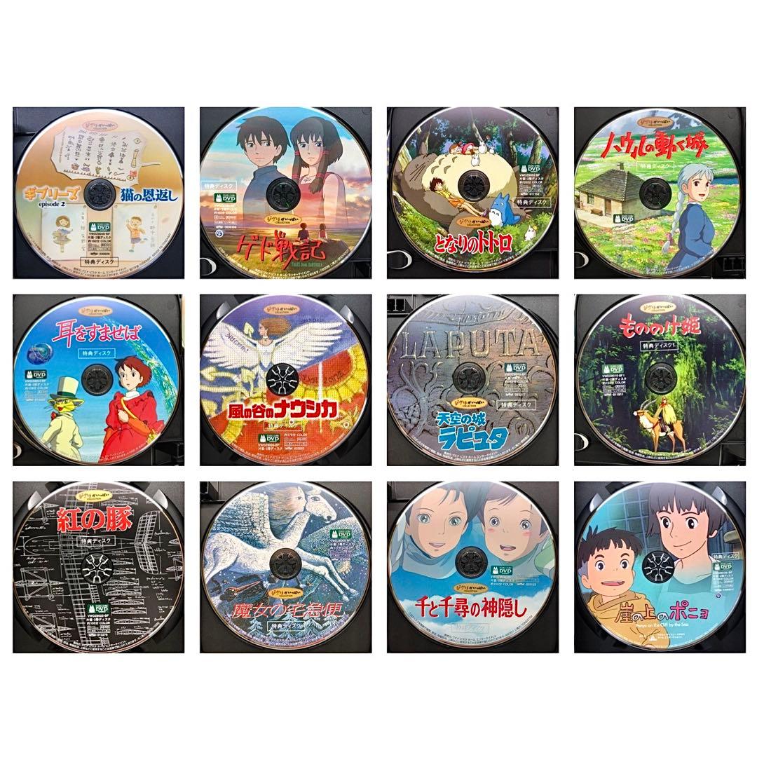 DVD スタジオジブリ 12作品セット 特典ディスクのみ 宮崎駿 - メルカリ