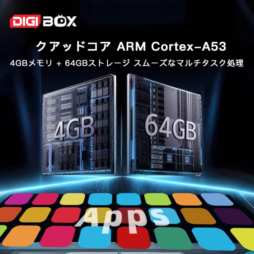 DIGIBOX D6 MAX 8K対応 Wi-Fi6千兆LAN 168時間見逃し - メルカリ