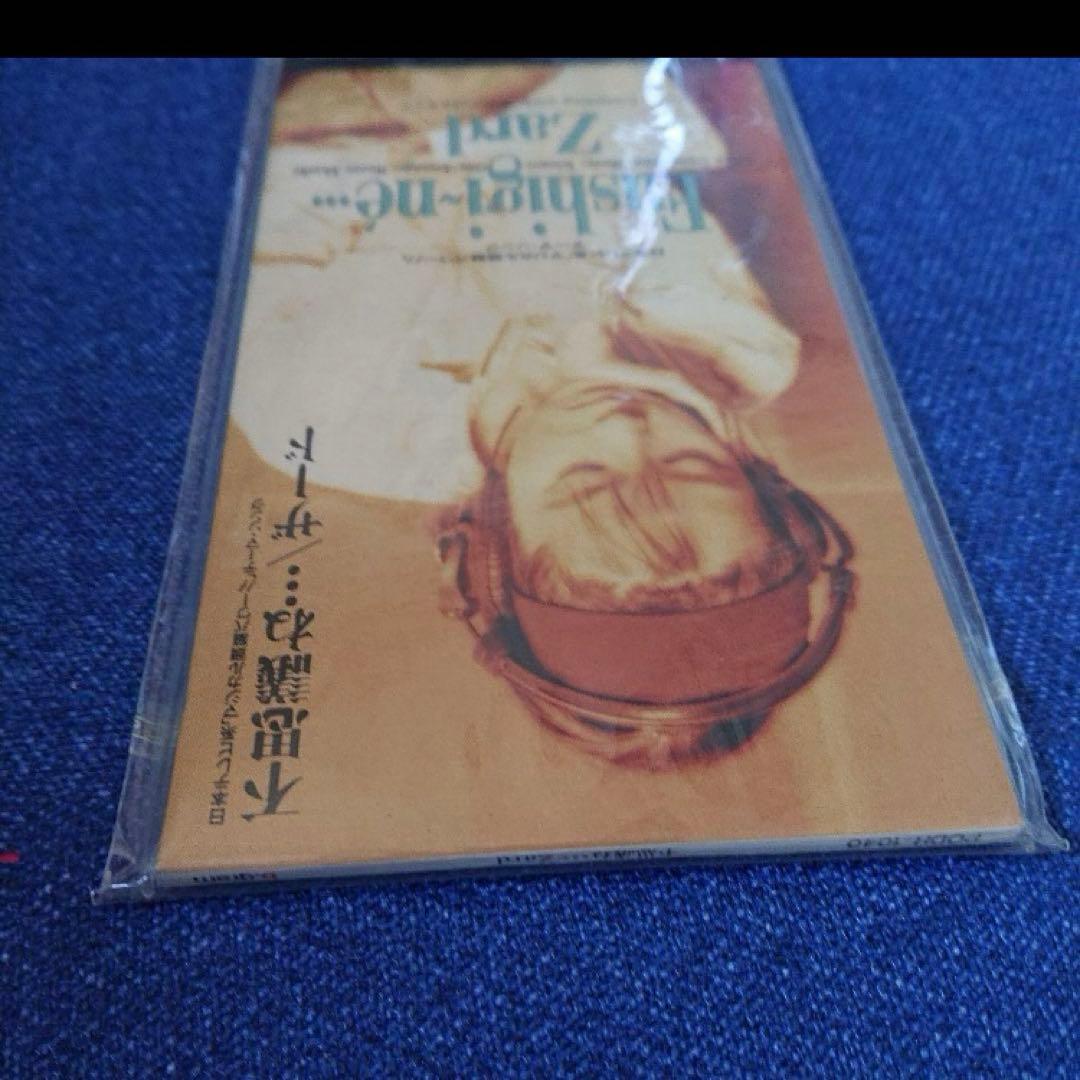 Zard 不思議ね 織田哲郎坂井泉水 未開封8センチ8cmシングルCD邦楽