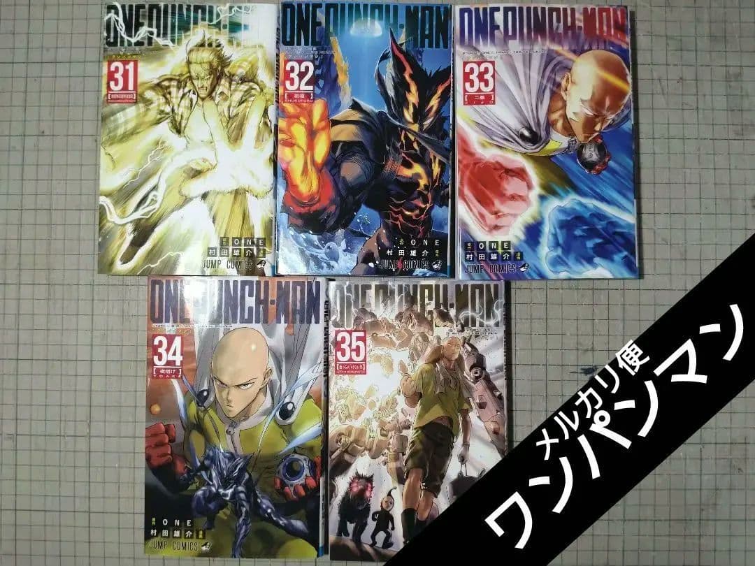 ワンパンマン 31-35巻セット+13〜19 - メルカリ
