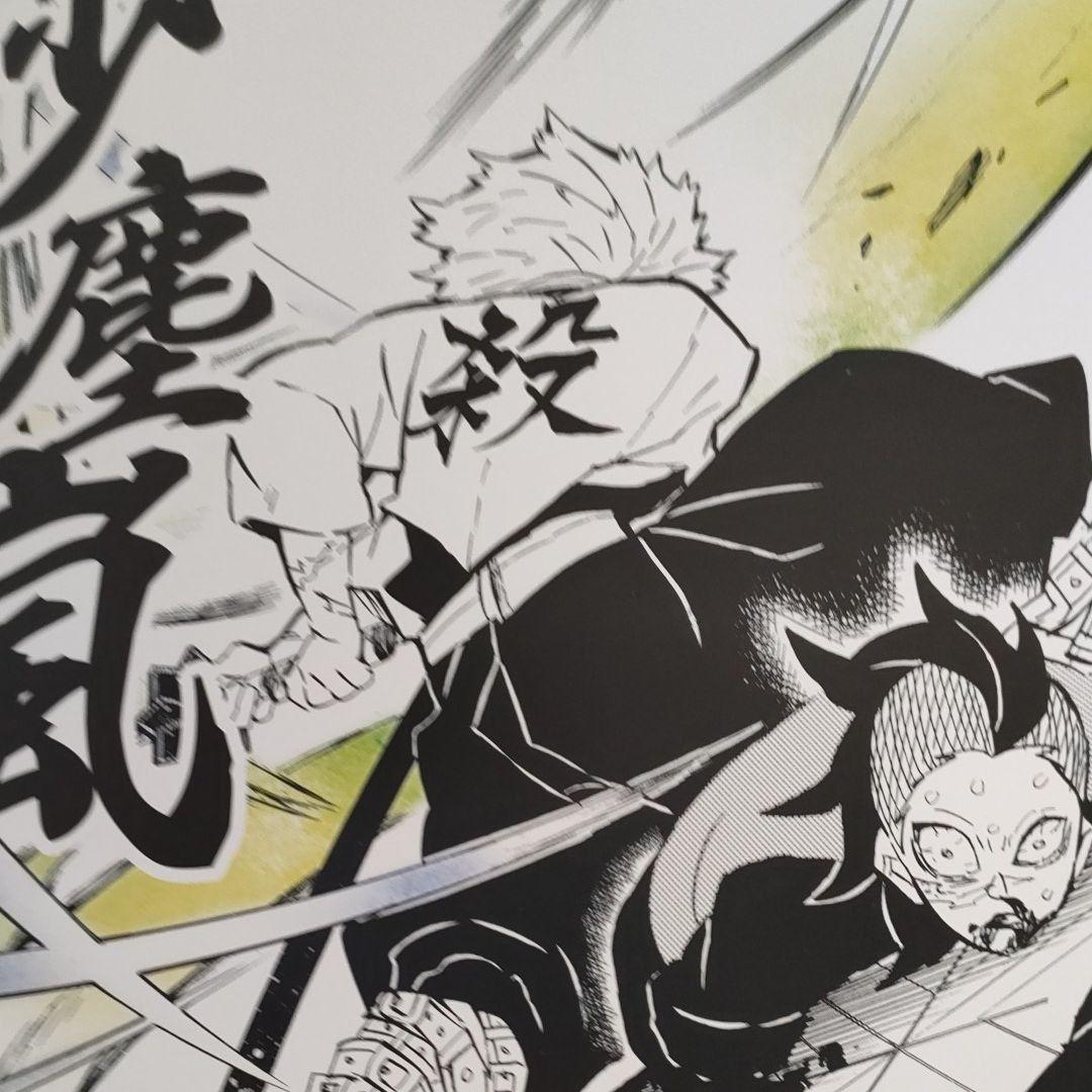 新品未使用】鬼滅の刃原画展 キャラポスコレクション第二弾 不死川実弥