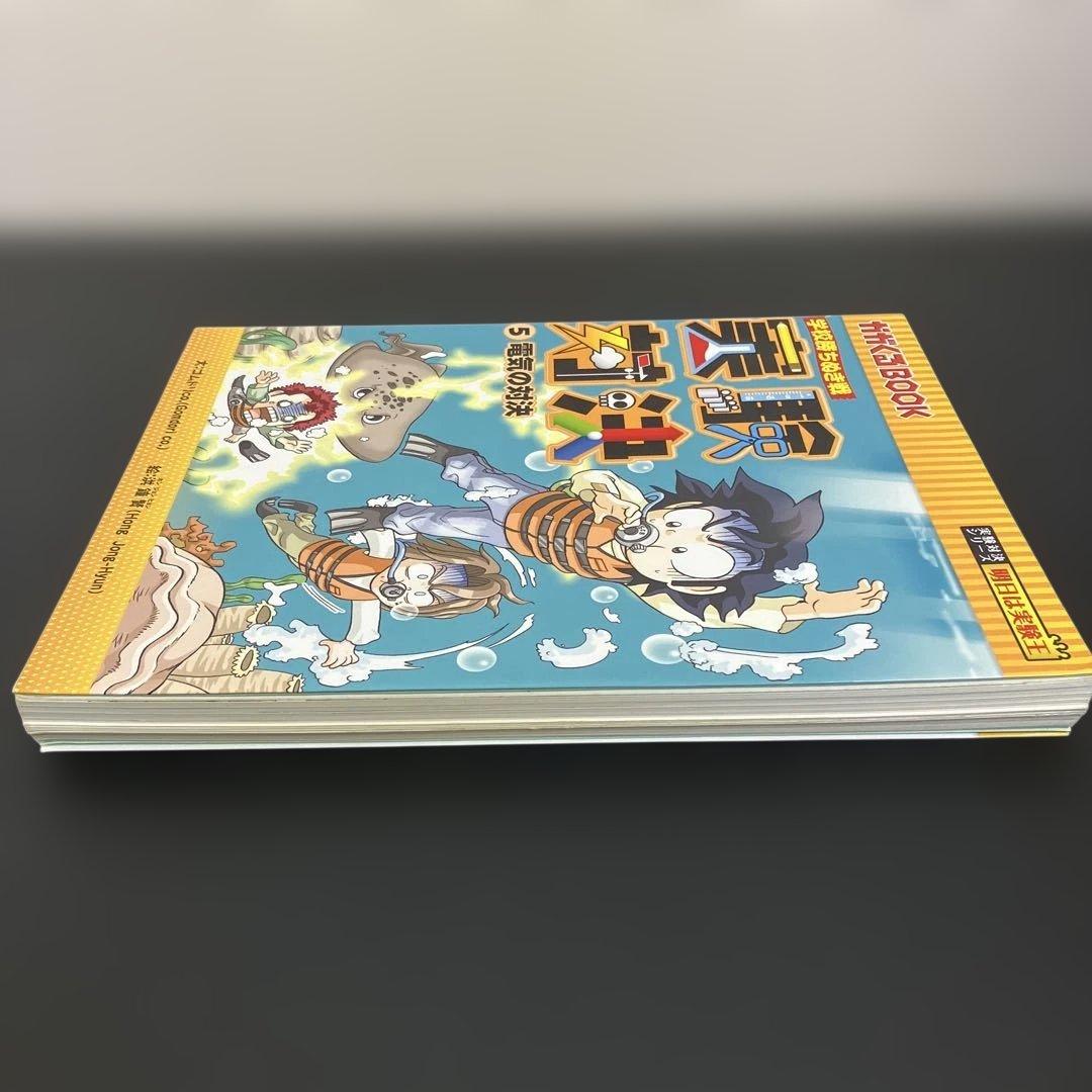 実験対決シリーズ 15冊セット 1巻-15巻 - メルカリ