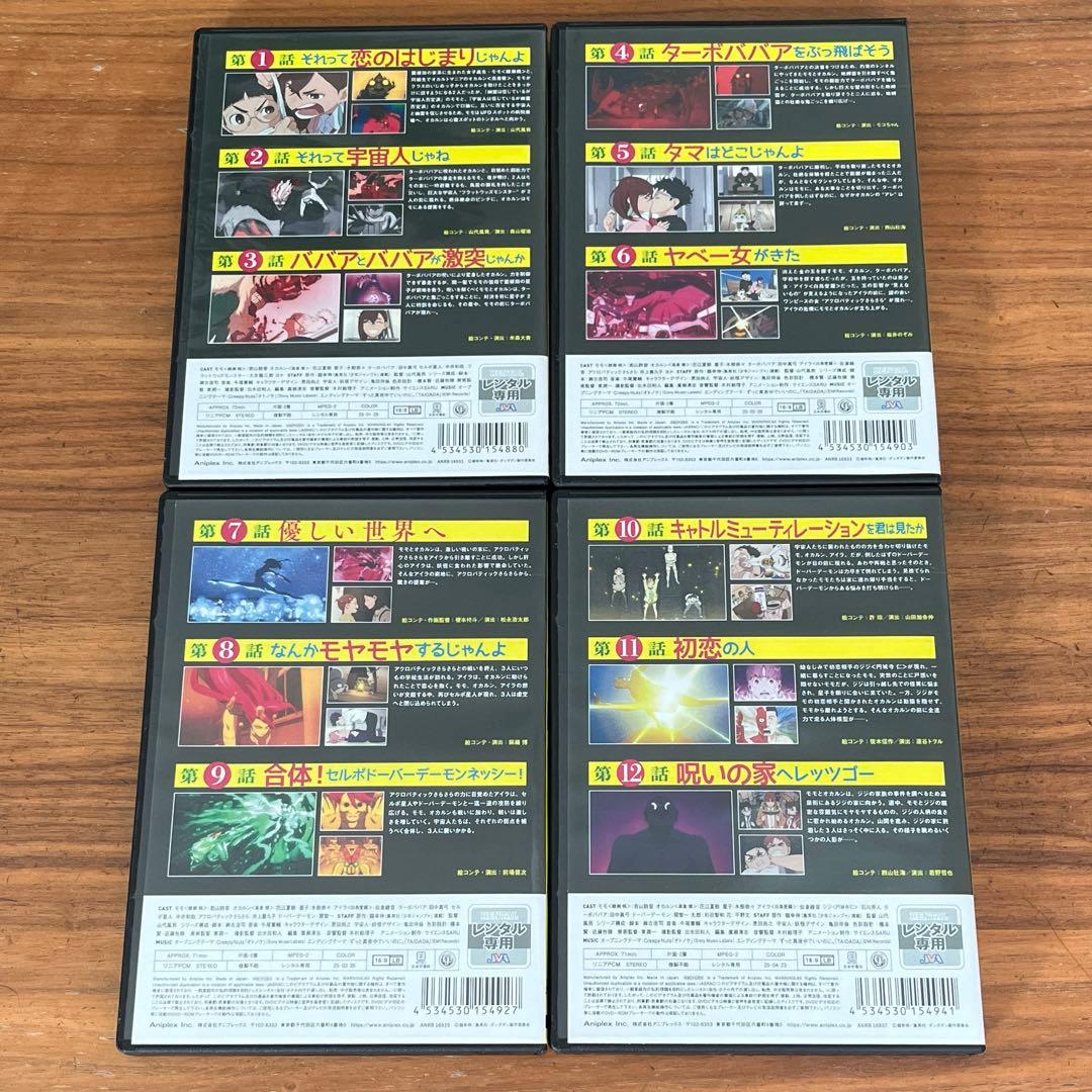 ダンダダン DVD 全4巻 全巻セット アニメ 新品ケース付き - メルカリ