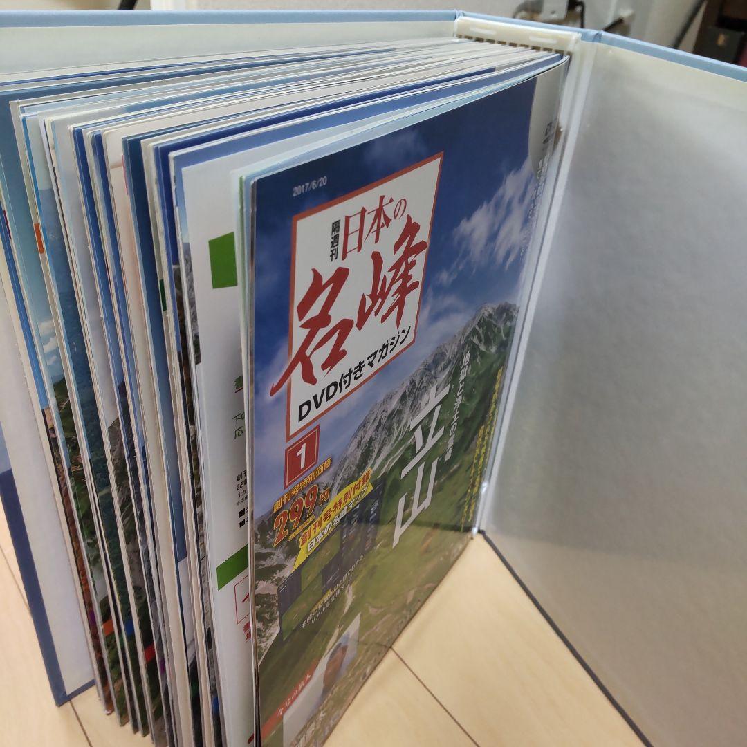 【雪風さま専用】日本の名峰 DVD付マガジン 1～77巻