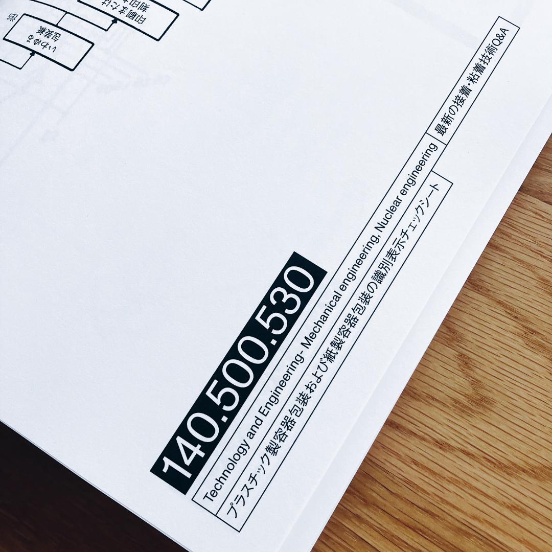 Syntactic Forest 岡崎真理子 RONDADE - メルカリ