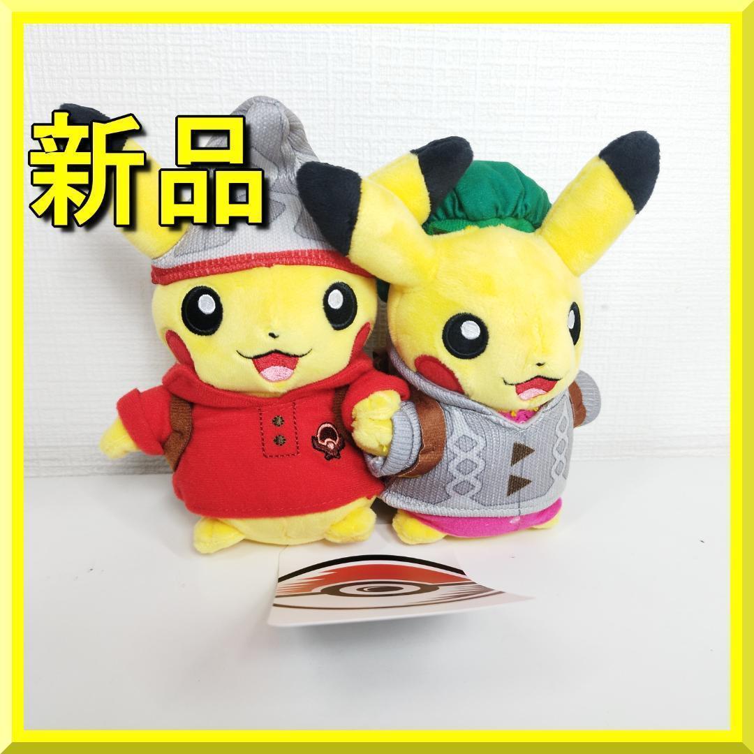 ピカチュウ 25周年 ガラル地方 ぬいぐるみ ニューヨーク ペア アメ