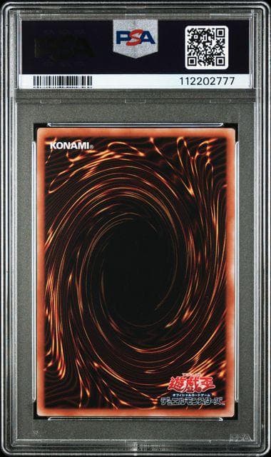 PSA10 清冽の水霊使いエリア 25th QCSE 遊戯王 クオシク - メルカリ