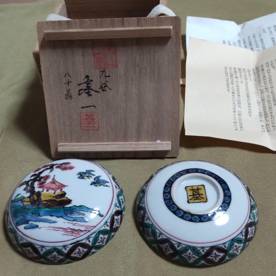 九谷焼　古九谷山乃図香合九谷作家基一