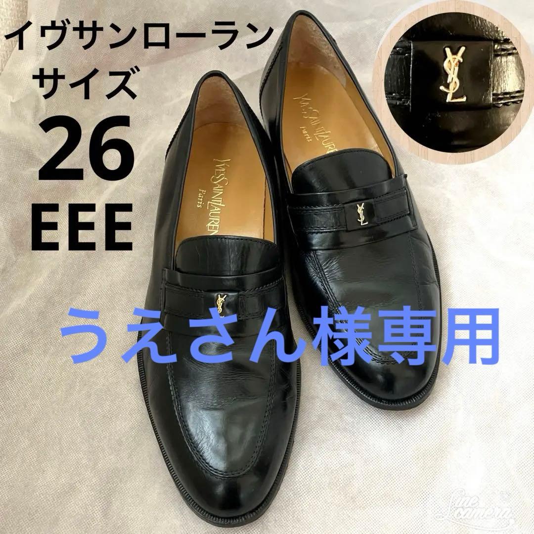 美品 イヴサンローラン ローファー 26cm - メルカリ