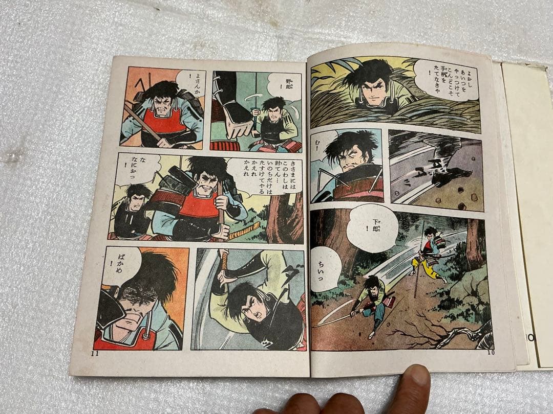 乱心者／貸し本系漫画・作者／左馬一平。【年代不明？第一プロダクション】。