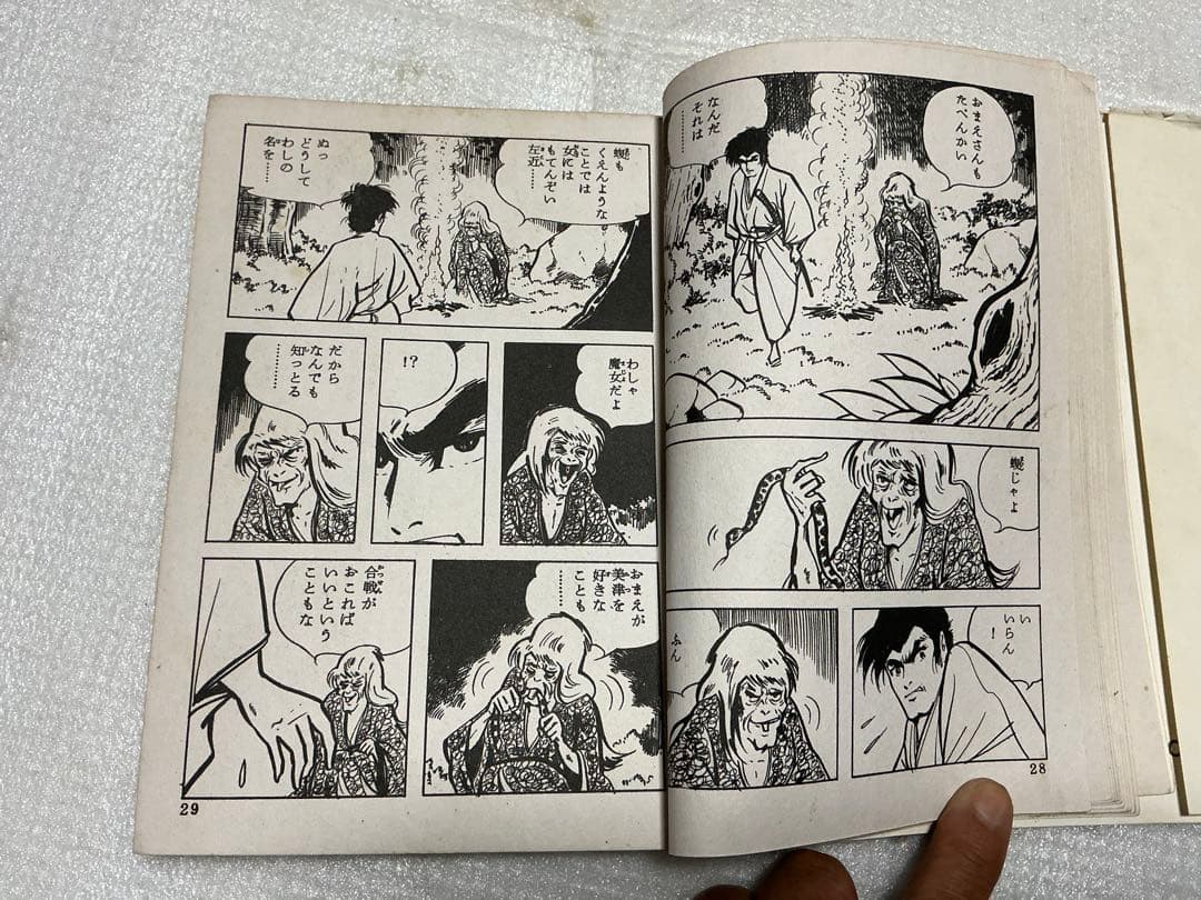 乱心者／貸し本系漫画・作者／左馬一平。【年代不明？第一プロダクション】。