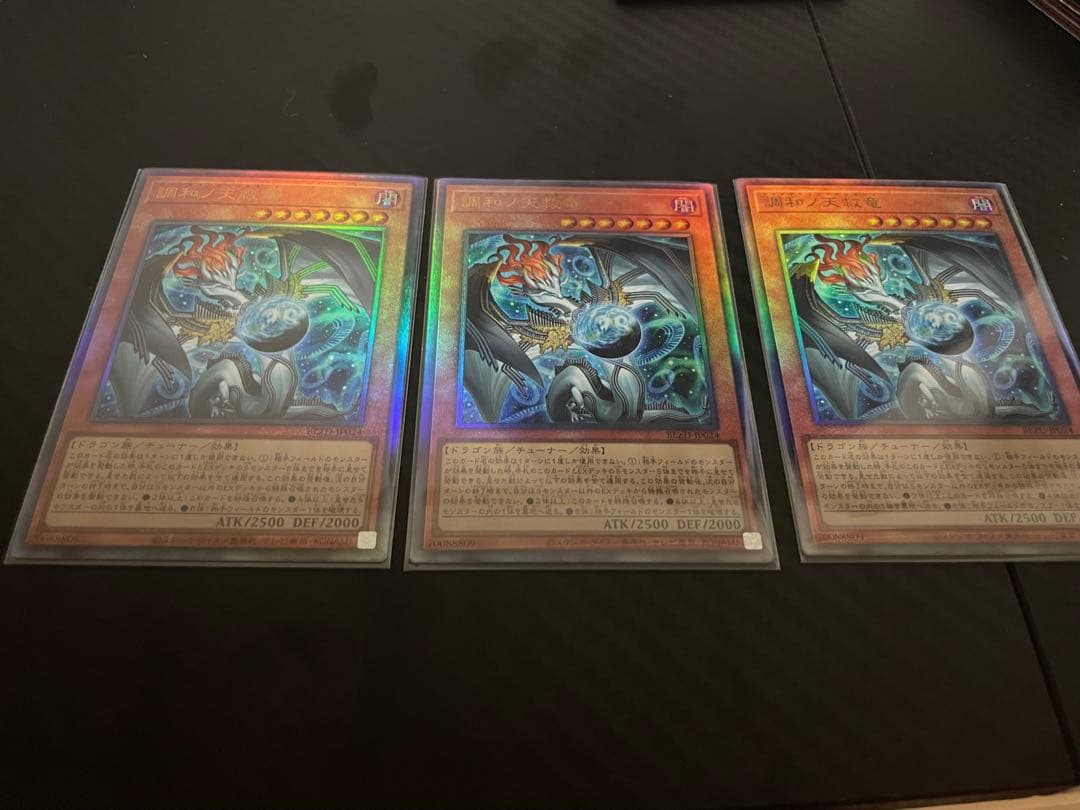 ハルモニア　レリーフ3枚 調和ノ天救竜 ハルモニア レリーフ 3枚 - メルカリ