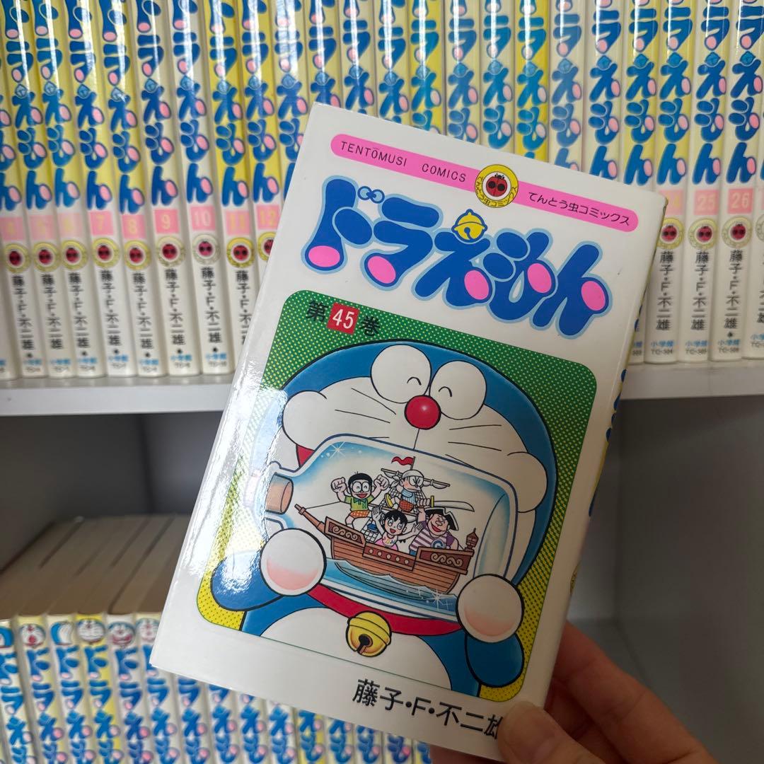 ドラえもん 全45巻セット