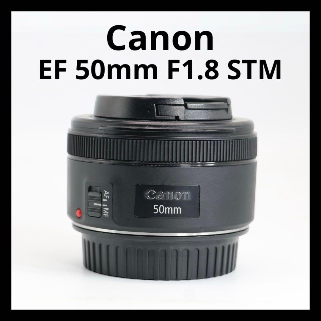 【Canon EF50mm F1.8 STM】 単焦点レンズ　安心保証あり Canon EF50mm F1.8 STM】 単焦点レンズ 安心保証あり - メルカリ
