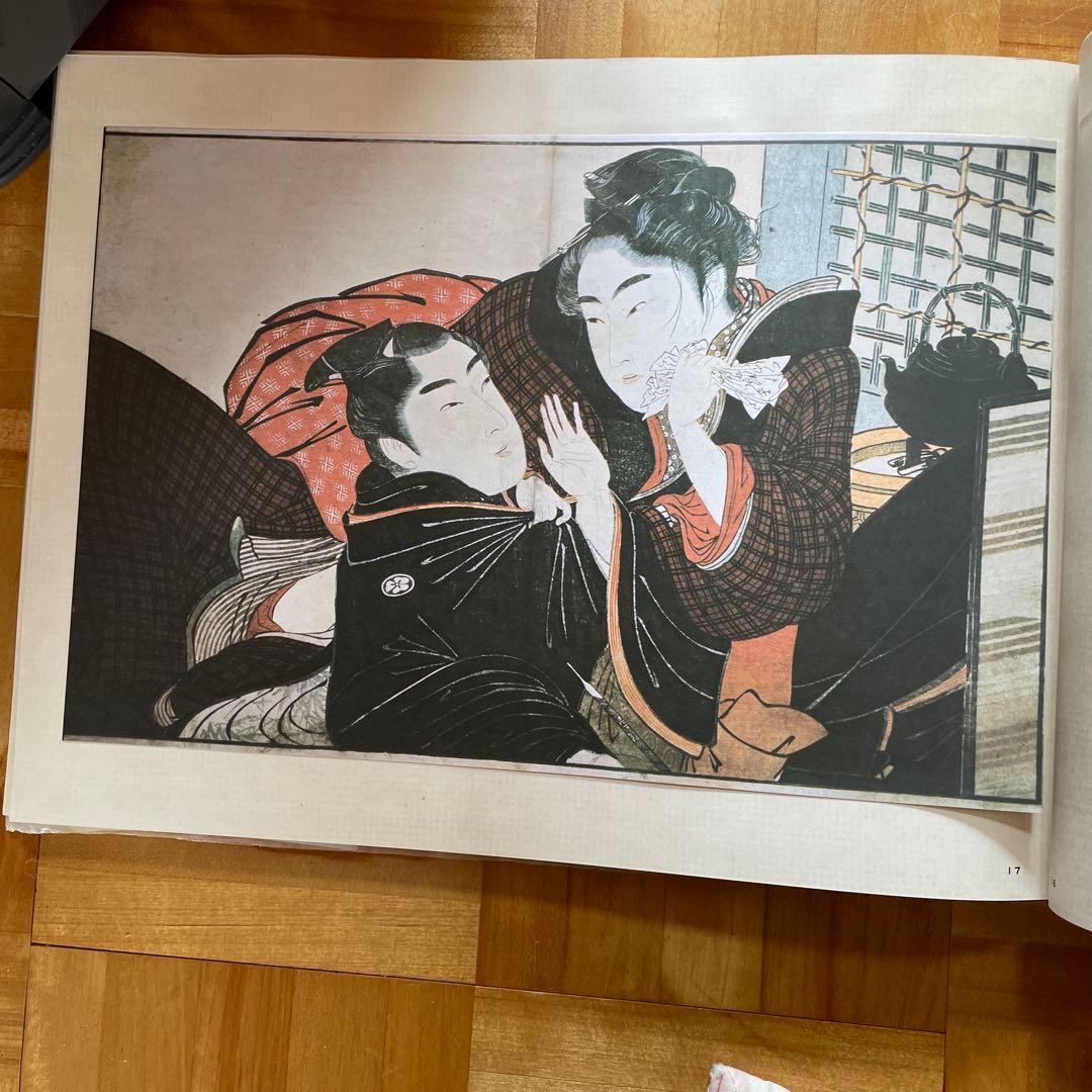 歌麿の歌まくら秘画帖・カラー版 画文堂出版 - メルカリ