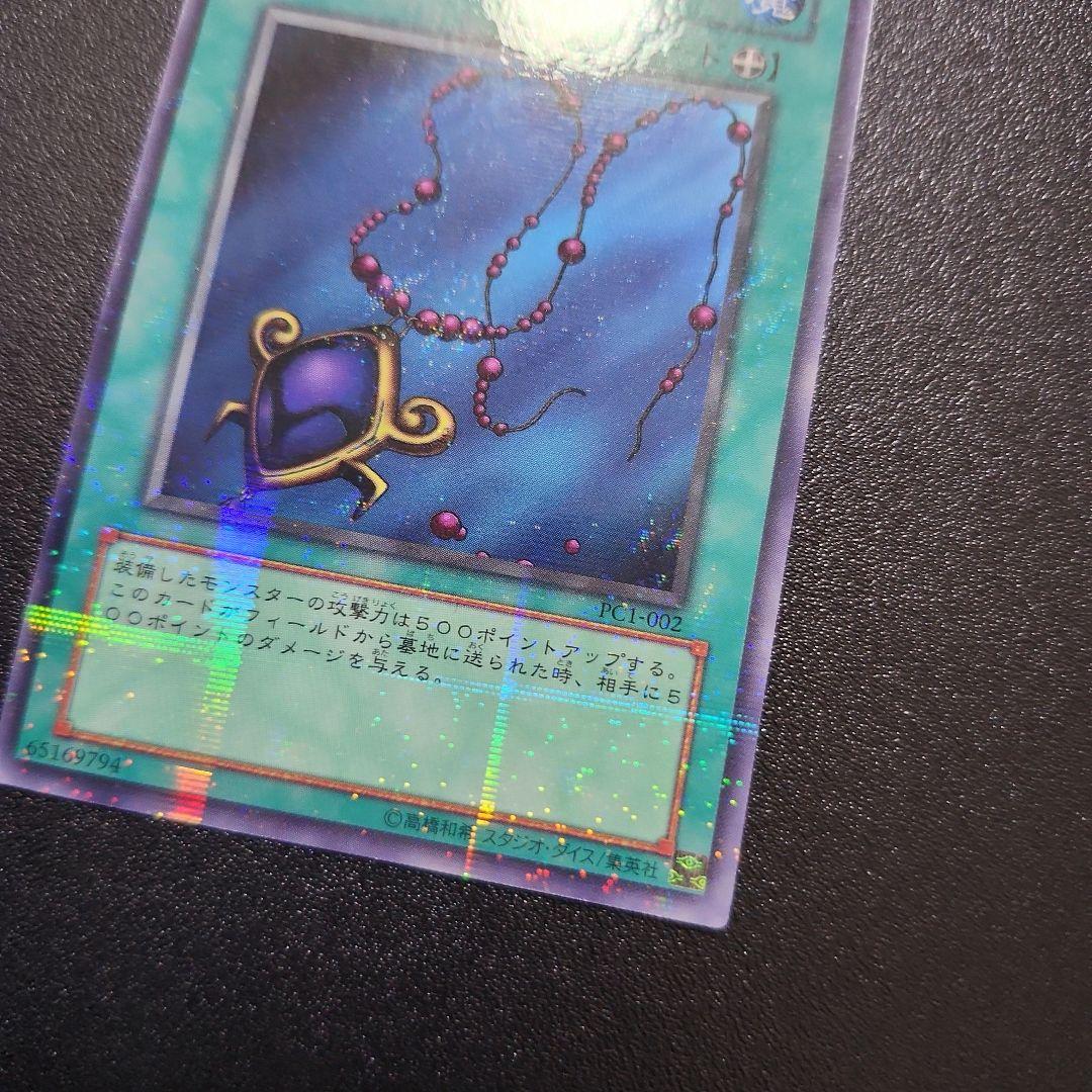 希少】遊戯王 日本2002第2回大会優勝 黒いペンダント ノーマルパラレル