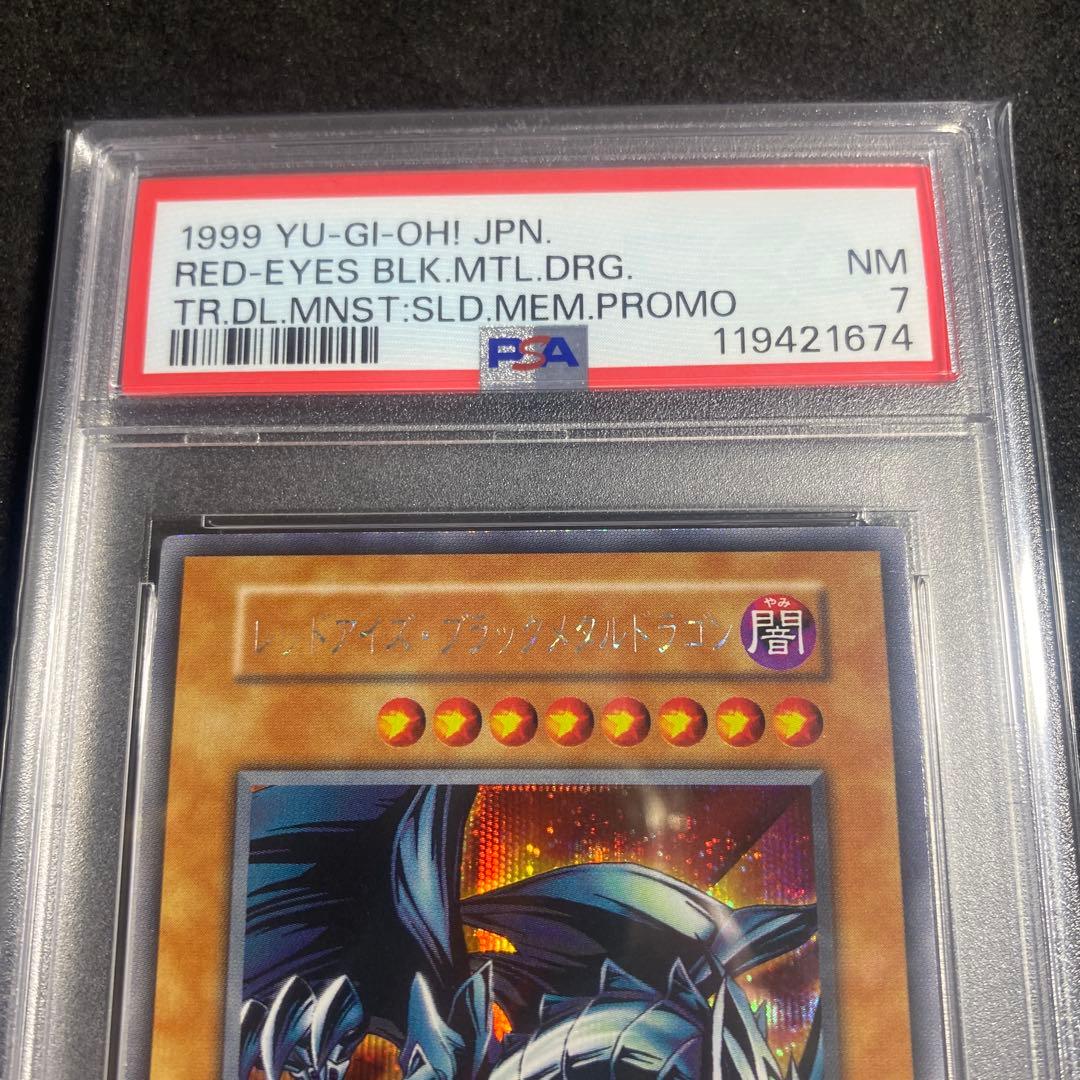 1999年 レッドアイズ・ブラックドラゴン プロモカード - メルカリ