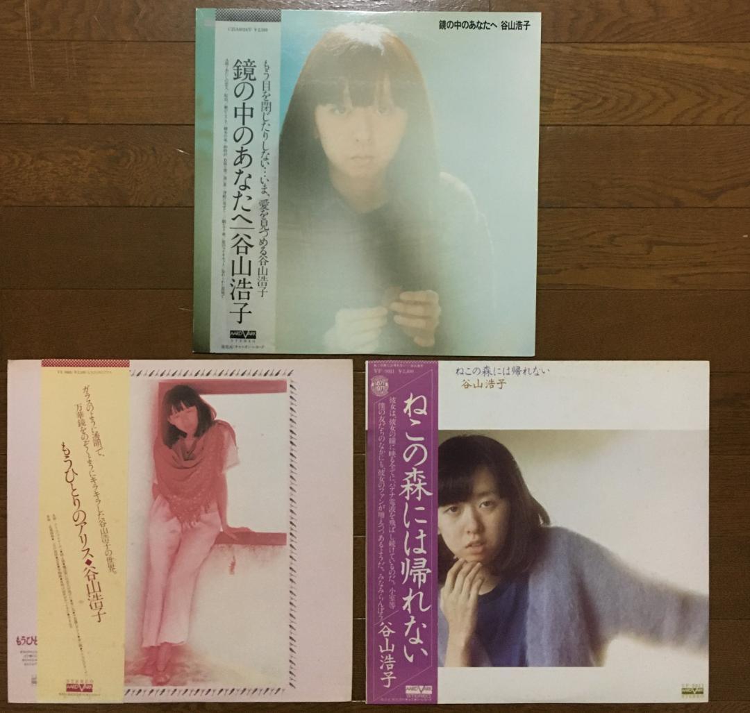 谷山浩子 レコード 3枚セット - メルカリ