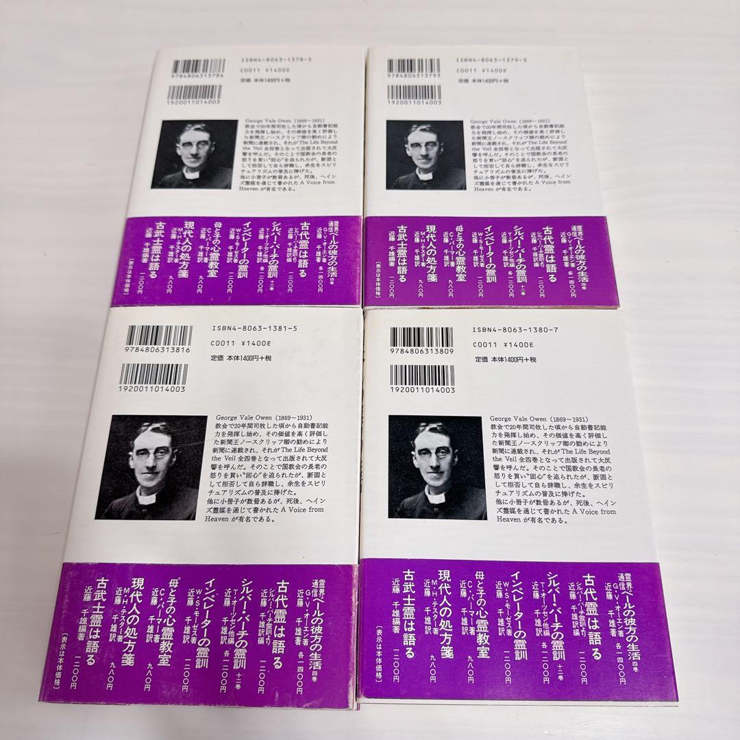 ベールの彼方の生活 1.2.3.4巻　セット