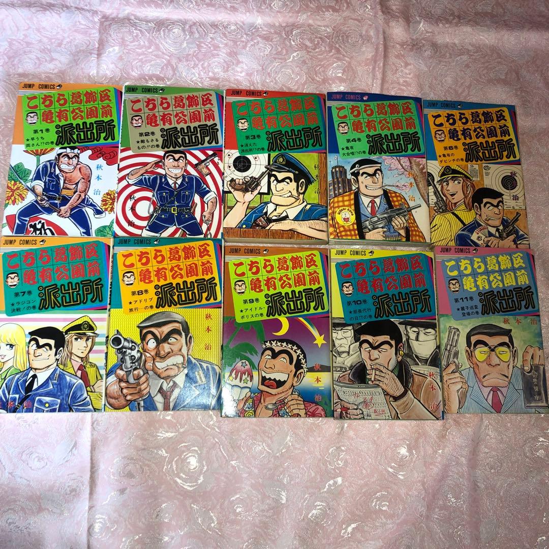 《バラ売り可》こちら葛飾区亀有公園前派出所　まとめ売り