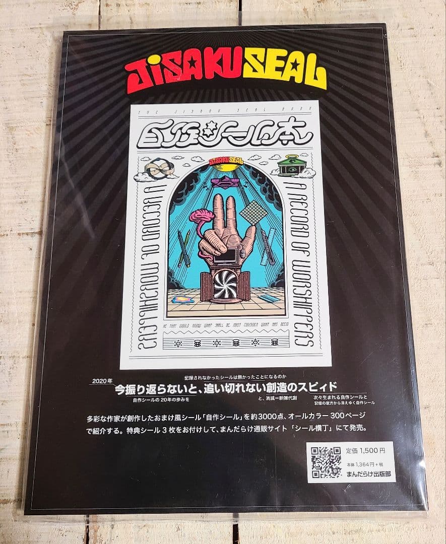 新品未開封【絶版】コンプrex 外伝「HITO-SUZI」ネクロスの要塞