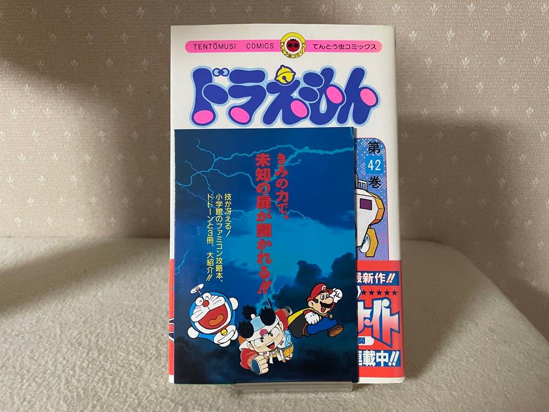 ドラえもん40巻、42巻 初版 帯つき セット 藤子・F・不二雄先生 - メルカリ