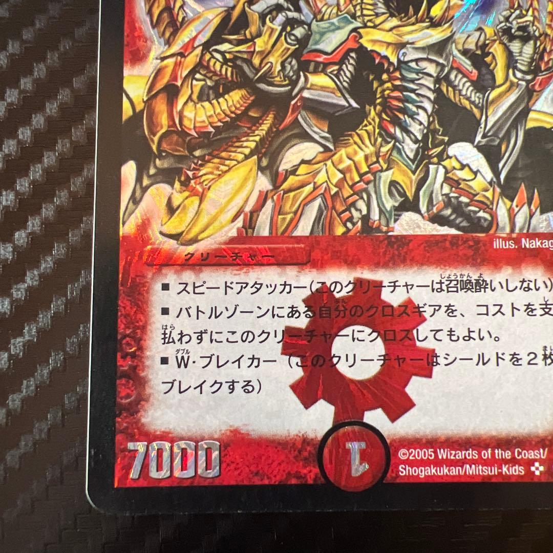 デュエマ ボルベルグクロスドラゴン 初期 旧枠クラシック - メルカリ
