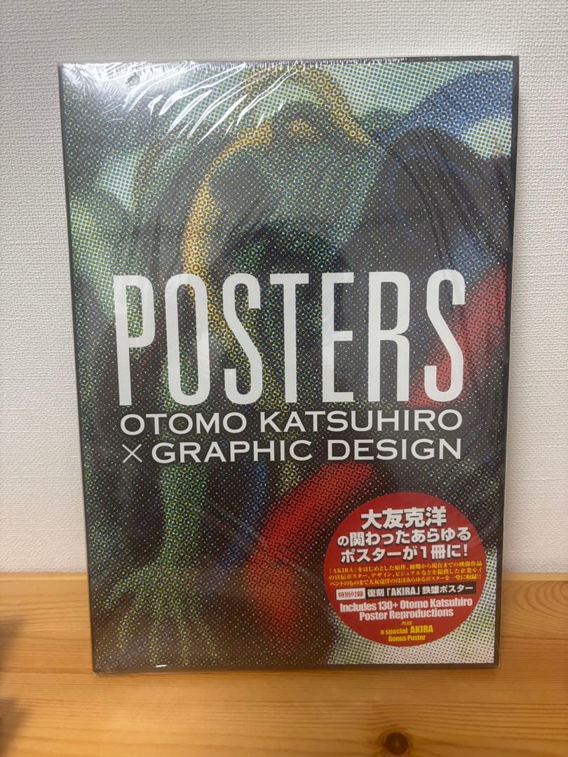 【新品 未開封】 大友克洋 画集 POSTERS OTOMO KATSUHIRO POSTERS -OTOMO KATSUHIRO × GRAPHIC DESIGN | 大友克洋 |本 | 通販