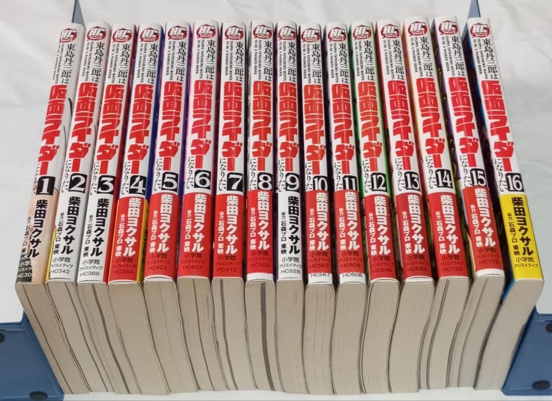 東島丹三郎は仮面ライダーになりたい 1〜16巻 柴田ヨクサル - メルカリ