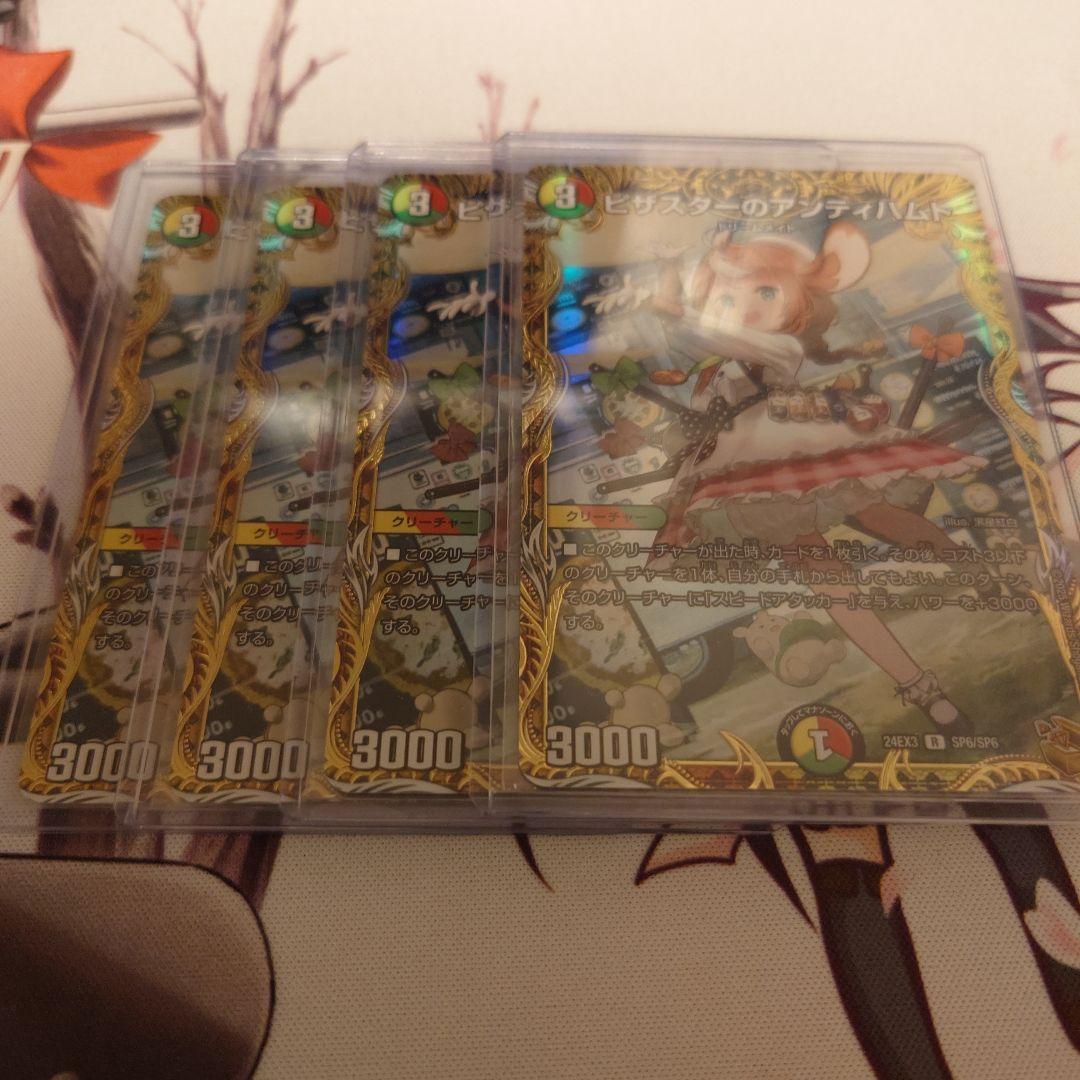 【最終値下げ】ピザスターのアンティハムト　金トレジャー ピザスターのアンティハムト 金トレジャー【1枚】 - メルカリ