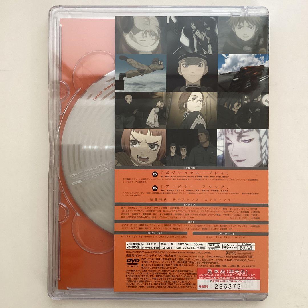 ラストエグザイル　DVD -BOX 1万組限定　6巻組　特典付帯付　新品未開封