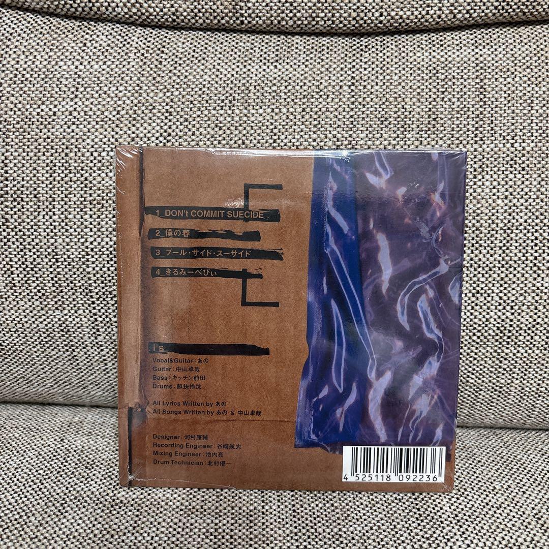 あのちゃん アイズ I's アルバム CD バンド ano - メルカリ