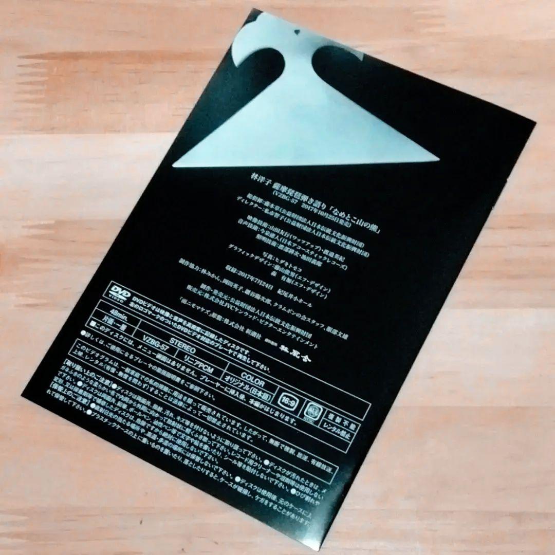 林洋子 薩摩琵琶弾き語り「なめとこ山の熊」 宮沢賢治 - メルカリ