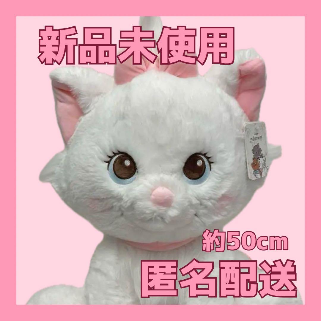 新品未使用❤︎ Costco コストコ マリーちゃん ぬいぐるみ おしゃれ