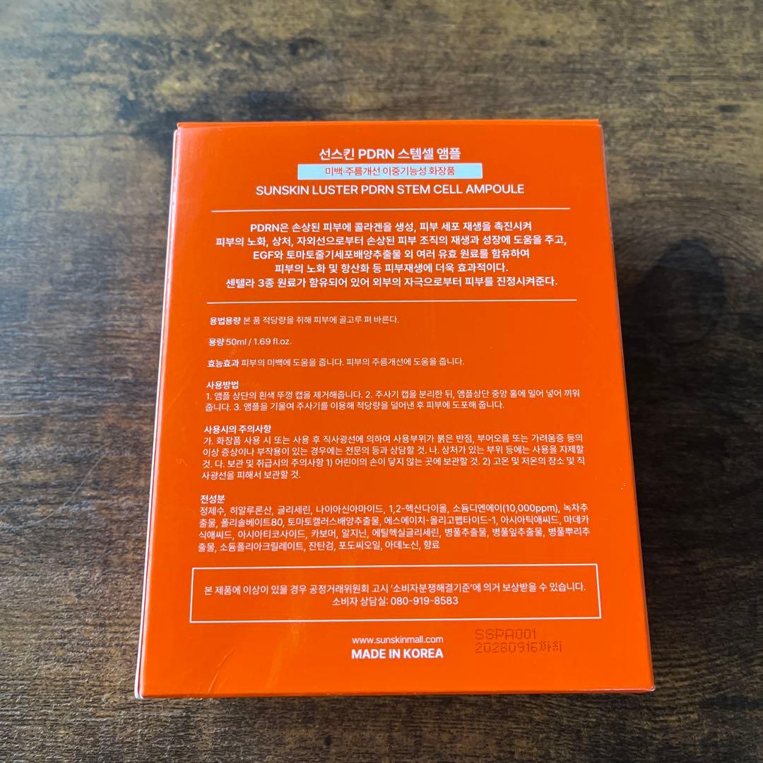 SUNSKIN PDRN Stem Cell Ampoule 50ml - メルカリ