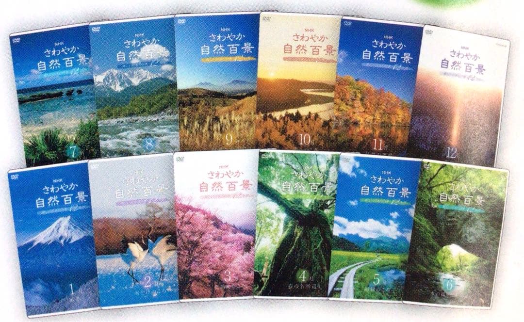 NHK さわやか自然百景 第一集 DVD BOX 全12巻 - メルカリ