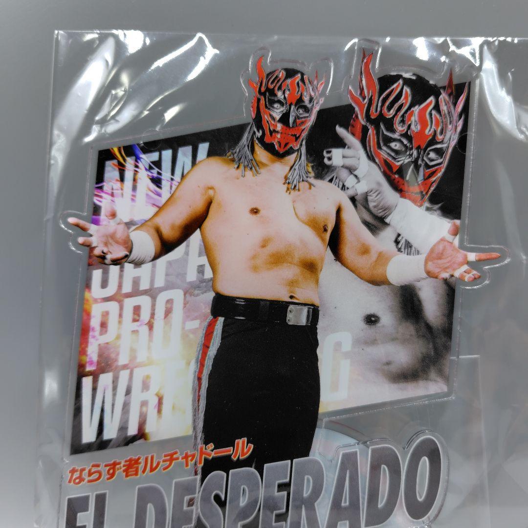 エル・デスペラード BIGアクリルスタンド シンニチプレミアムくじ