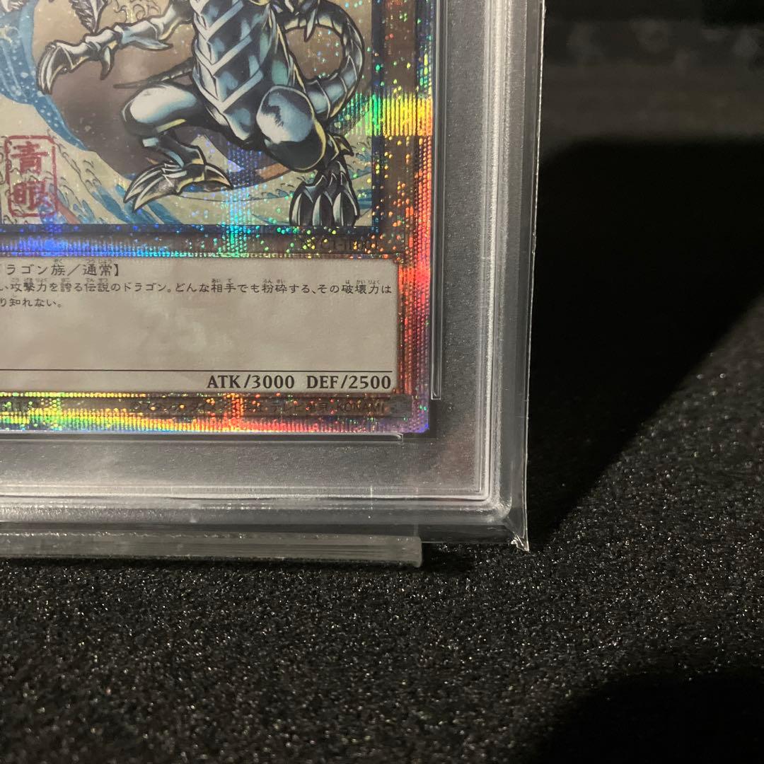 青眼の白龍 PSA10【QCSE】PS021 - メルカリ