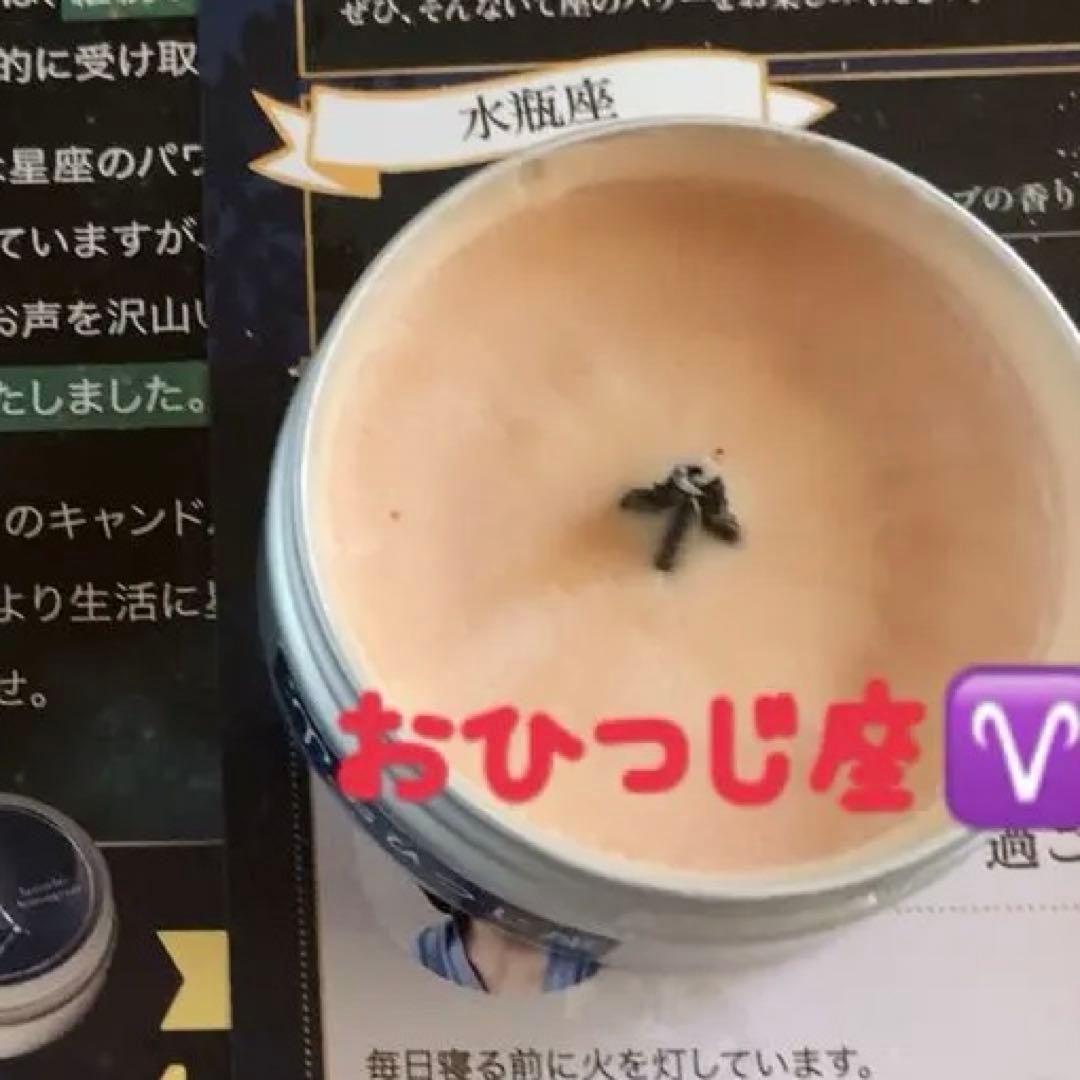 三凛さとし★ルナアロマ