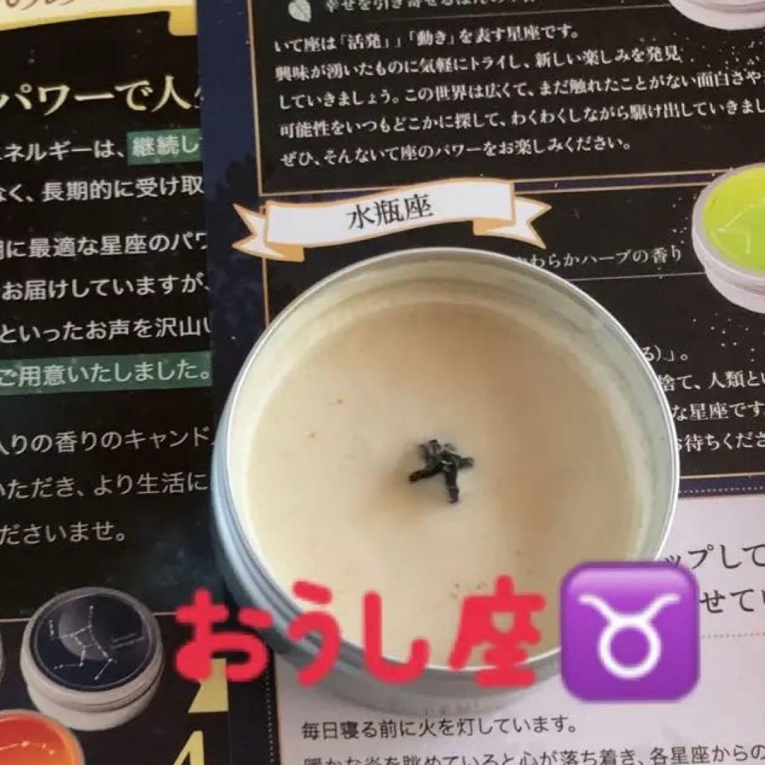 三凛さとし★ルナアロマ