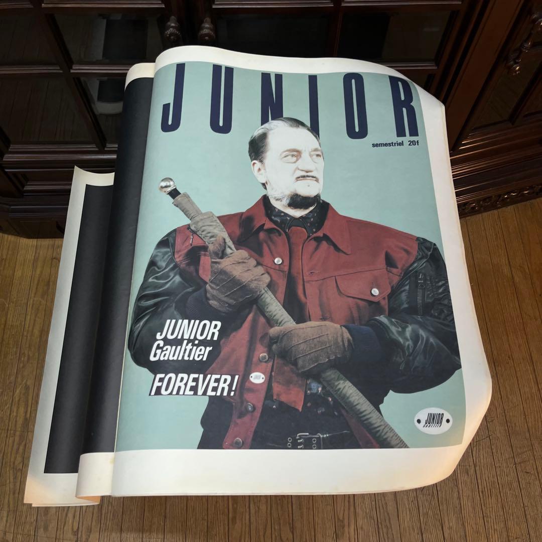 希少品　マニピュレーター　1988年No.15 世界一でかい雑誌