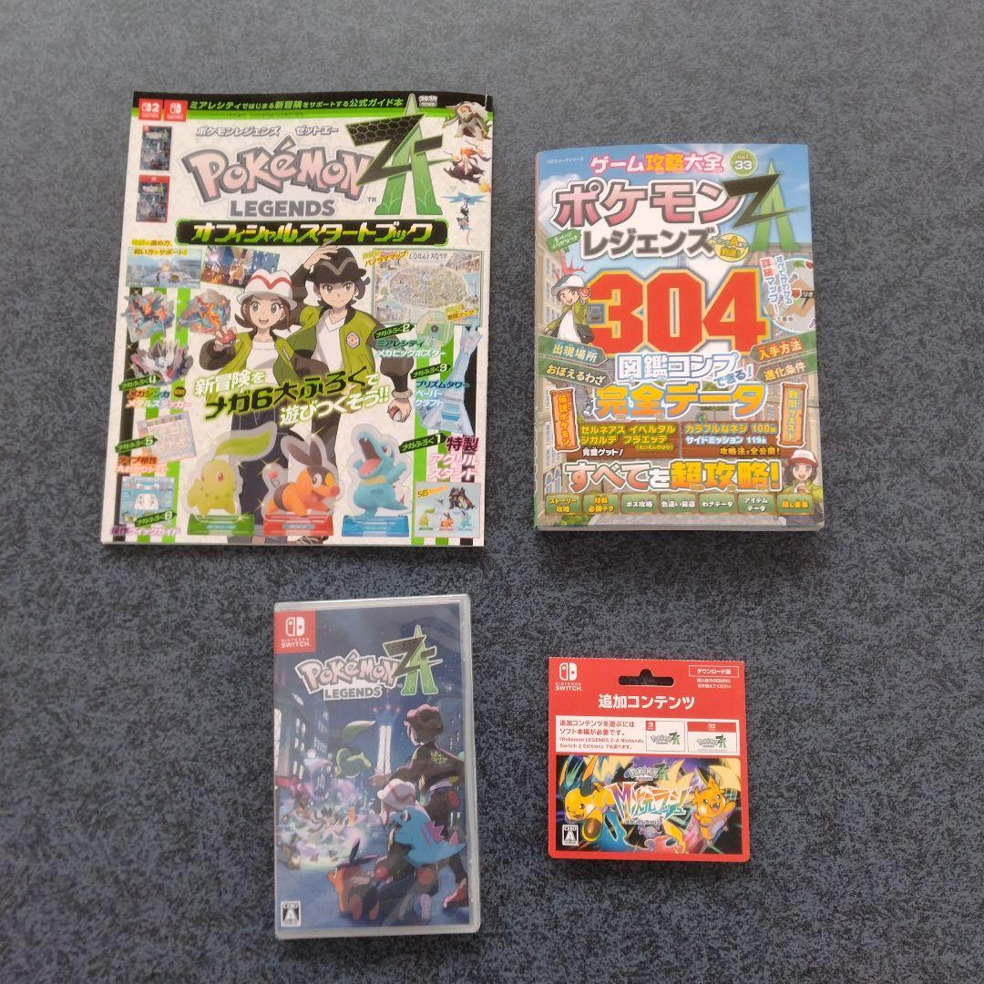 ポケモン レジェンズ Z-AとM次元ラッシュダウンロードカード、攻略本