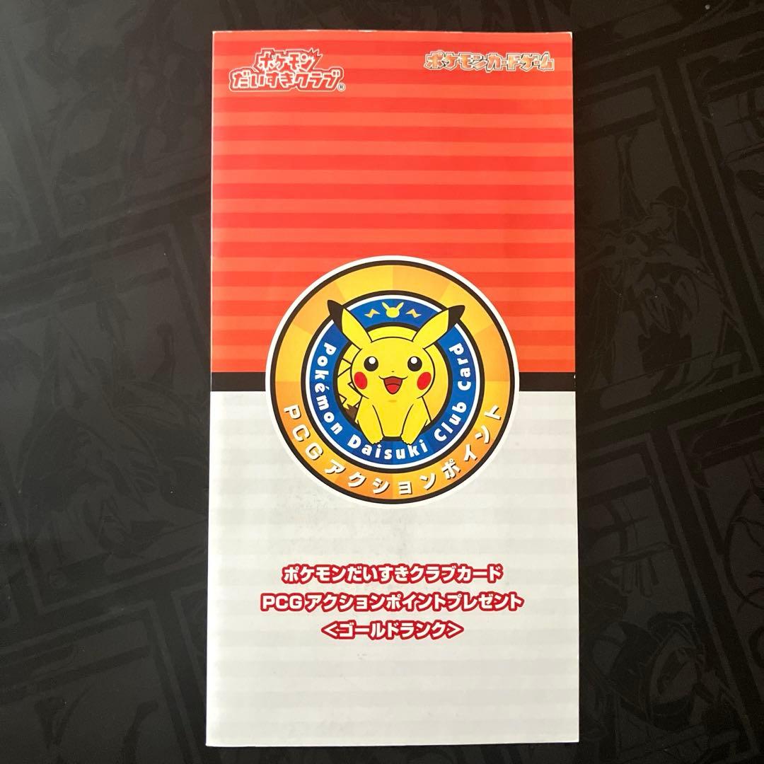 ピカチュウ プロモ 未開封 2009 019/L-P ゴールドランク - メルカリ